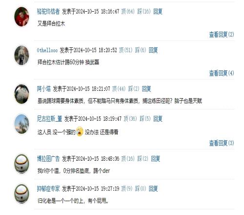 被打脸了赛前吧友:拜合拉木还能首发拜合拉木送礼了