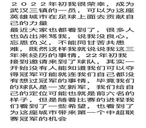 何超小作文讨薪:要走不行,要钱没有!2022夺冠奖金至今未发