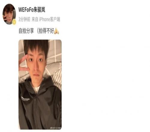 FoFo选手晒照:自拍分享拍得不好
