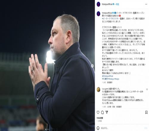 执教国安官方:东京FC主帅克拉莫夫斯基赛季结束后离职