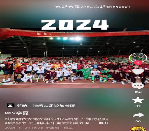 李磊社媒总结2024赛季:跌宕起伏大起大落,保持初心继续努力