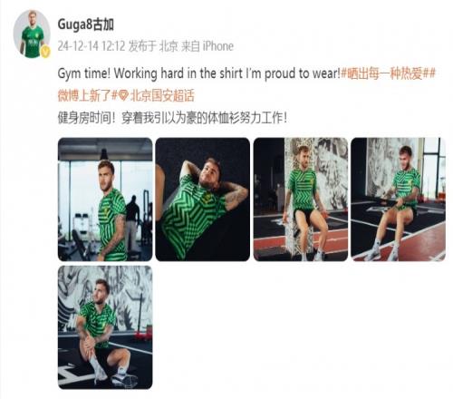 古加晒训练照:健身房时间!穿着我引以为豪的体恤衫努力工作!
