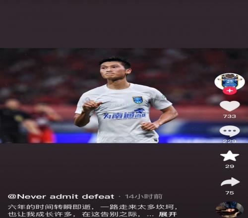 郑浩乾告别南通支云:六年的时间转瞬即逝,告别之际万般不舍