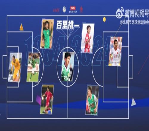 北京百队杯最佳历史阵容:杨晨、曹限东、杨璞、韩佳奇在列