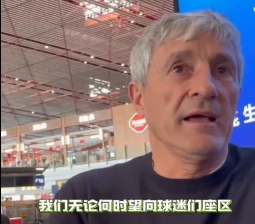 塞蒂恩:带着野心和梦想执教国安我崇尚进攻但会要求先做好防守