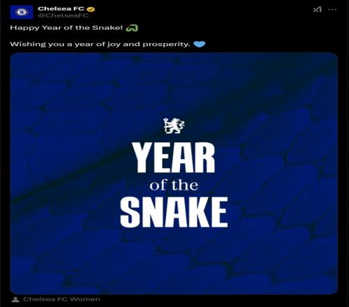 切尔西官方拜年:祝球迷们蛇年快乐,兴旺发达!