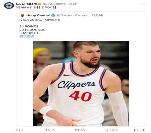 20+20+5!快船官推转发祖巴茨数据:没错!他就是DPOY!