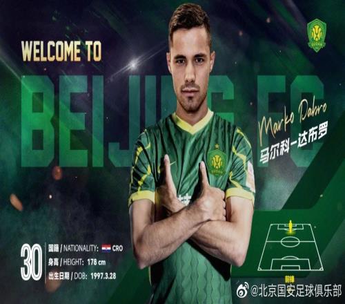 国安遭禁缘由去年达布罗胜诉,FIFA判国安付168万违约金+5%利息