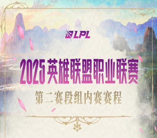 LPL爆料人:某位LPL选手和队伍的工作人员氛围好emmmmm