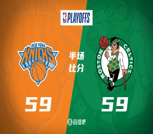 激烈!米罗抢爆波津杰伦&白帝双星闪耀绿军半场逼平尼克斯
