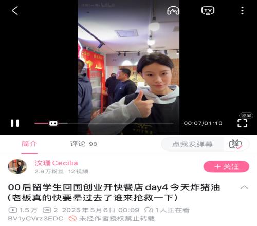 你来真的啊!前LPL女主持汶珊转行卖快餐B站分享创业日常