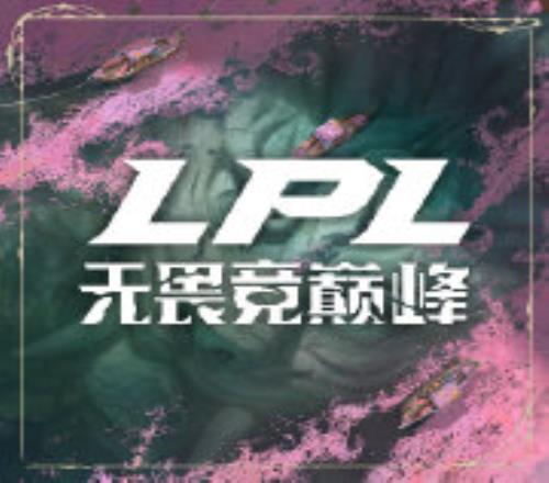 可直通季后赛!登峰组前四最后两个席位仅剩IG、JDG、BLG三队争夺