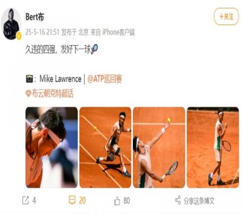 布云朝克特庆祝晋级都灵挑战赛4强:久违的4强,发好下一球