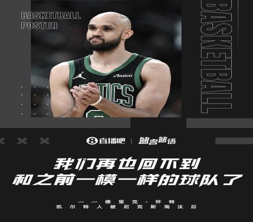 怀特:这赛季再也回不来了我们再也回不到之前一样的球队了