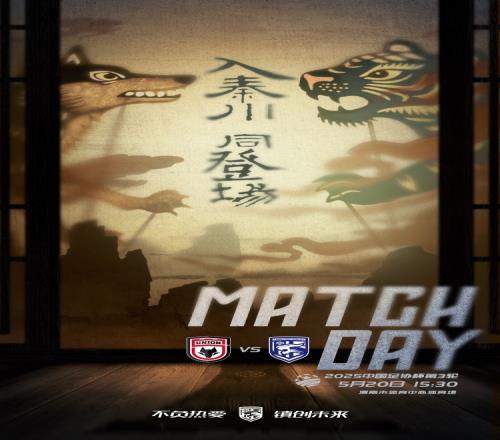 入秦川,同登场!足协杯第3轮,陕西联合vs武汉三镇