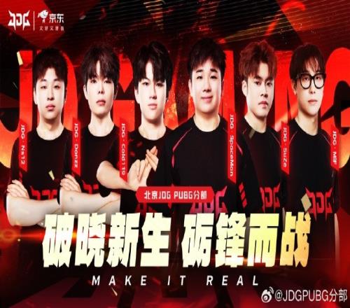 JDG官宣成立PUBG分部:收购TKL战队全新征途荣耀起航!