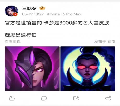 真来了!博主爆料:卡莎是3000+的名人堂皮肤薇恩是通行证