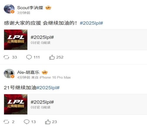 NicePenta!继续加油!JDG众将战胜NIP后微博发文“继续加油”