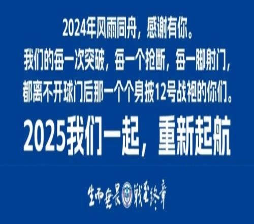 客队球迷公告比赛日1800可在裕彤南侧指定位置现场购票入场