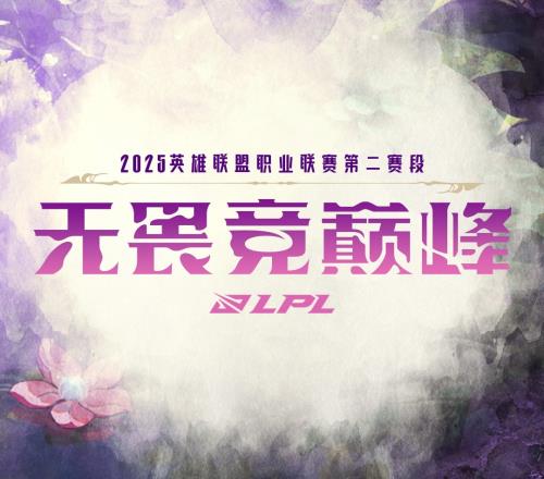 BLG和JDG争第三!LPL季后赛情况分析:WBG后续血拼WE赢者交手LGD