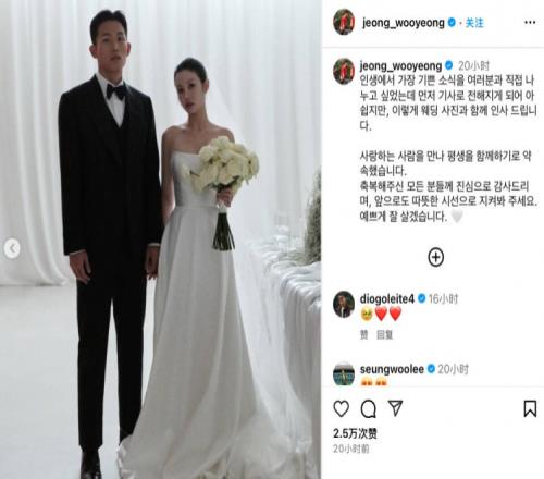 韩国国脚郑优营宣布结婚喜讯,妻子是韩国知名演员李光基的长女