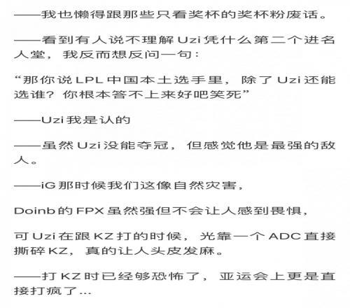 影响力奖!媒体人:Uzi入选名人堂全球赛区认可但是很多中国人