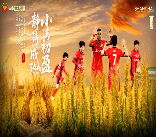 足协杯苏州vs海港首发:蒯纪闻、李新翔、蒋光太先发,武磊缺席