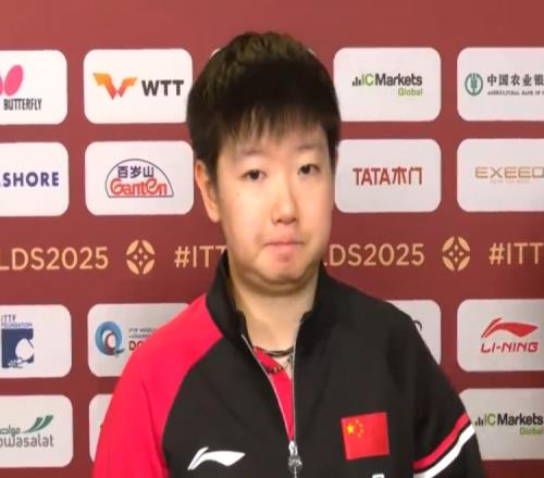 孙颖莎:自己今天发挥比较正常,混双的比赛会非常艰难