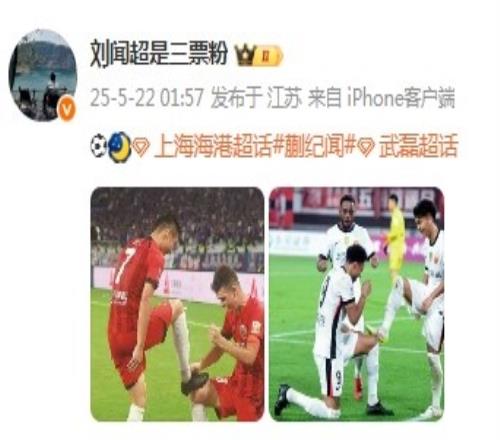 这也是种传承!海港跟队记者晒队内两次擦鞋庆祝照片