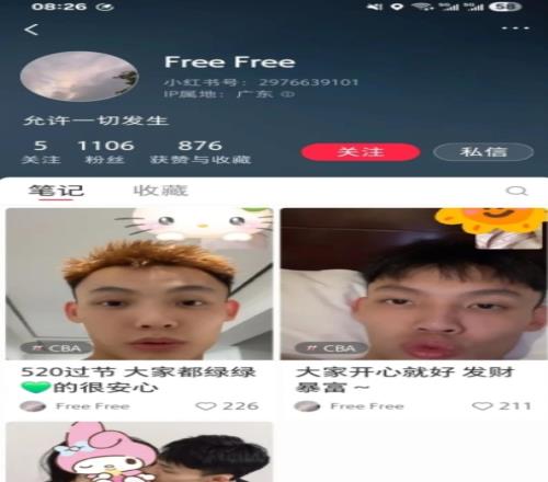 冲上热搜徐杰520被曝亲密照网友:每年休赛期都来