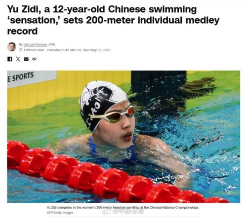 吓到!美媒关注12岁中国游泳小将于子迪:成绩远超美国同年龄段