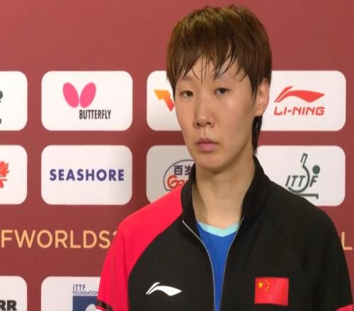 王曼昱:前两局建立优势后打的更好,思想上多给自己灌输积极想法