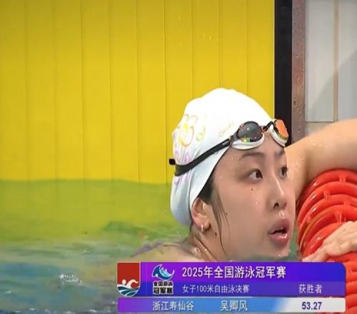 女子100米自由泳决赛:名将吴卿风53秒27夺冠,余依婷排名第三