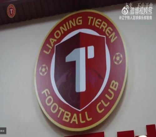 TIERENTV辽宁铁人农商银行24点球青岛海牛比赛日纪实!