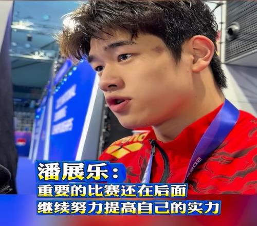 潘展乐谈获得8金:重要的比赛还在后面,我还要继续努力