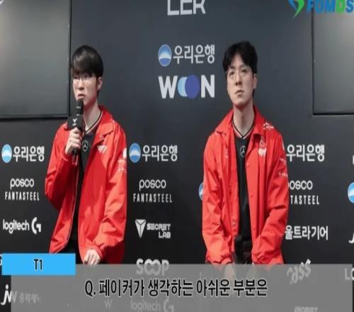 Faker:在比赛状态等各个方面都有所欠缺,整体表现都不够好
