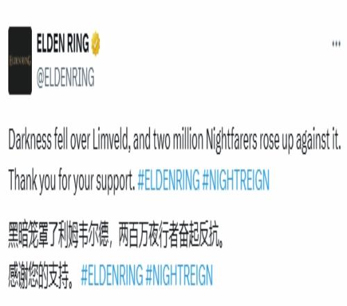 《艾尔登法环:黑夜君临》官宣销量突破200万份!仅仅用时一天