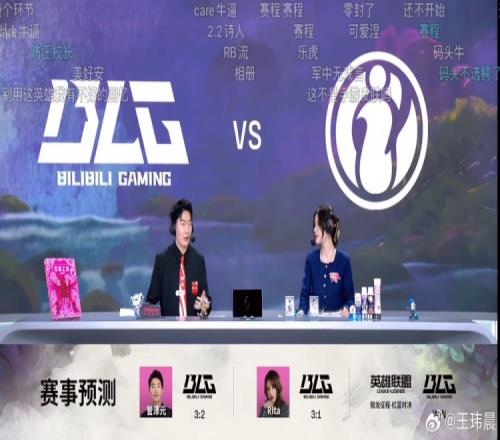 媒体人预测:IG3比2BLG今天IG上中都出暴击