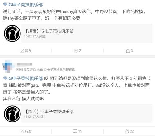 还能怎么办呢iG超话热议不敌BLG:野辅不会帮至少别去送吧!冰岛仁川不合适就这样吧