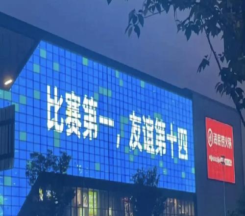 蓝鲸新闻:苏超10元门票最高炒到500,一票难求几乎场场售罄