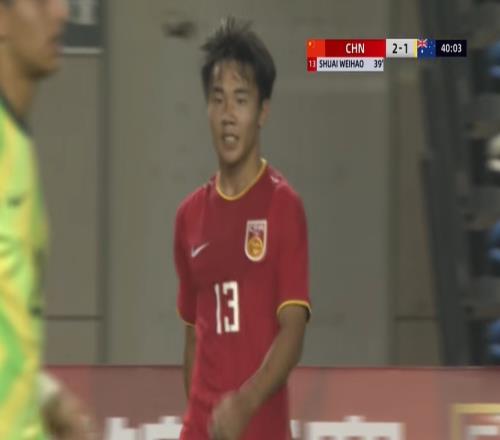笑纳大礼!帅惟浩单刀破门,国少21反超澳大利亚U16