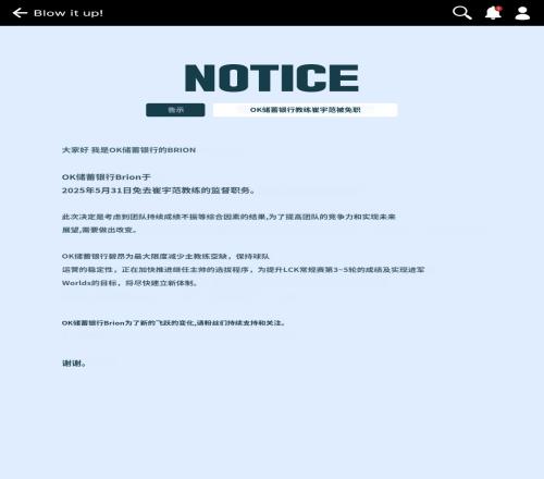 直接斩杀!BRO因成绩差免去了崔宇范教练的监督职务