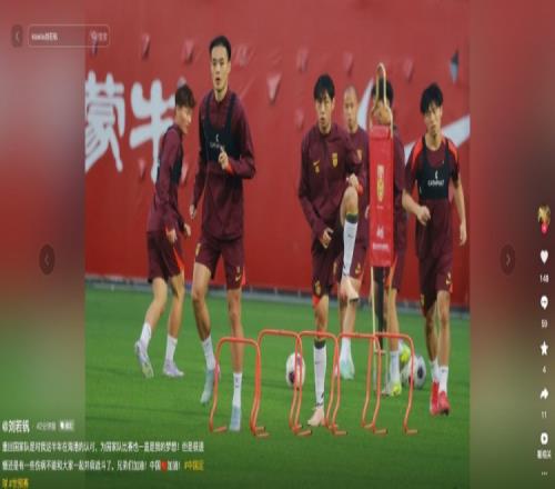 刘若钒:重回国家队是对我这半年的认可,遗憾因伤不能并肩战斗