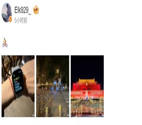 奖励自己骑行一个半小时Elk赛后晒骑行照:就当我来过了