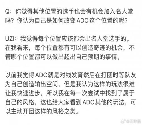 媒体人谈Uzi采访:名人堂就是位置轮同个位置连续出很难卖皮肤的