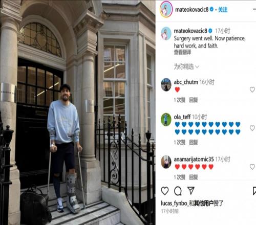 科瓦西奇社媒晒照报平安,顺利接受跟腱手术预计将伤缺3个月