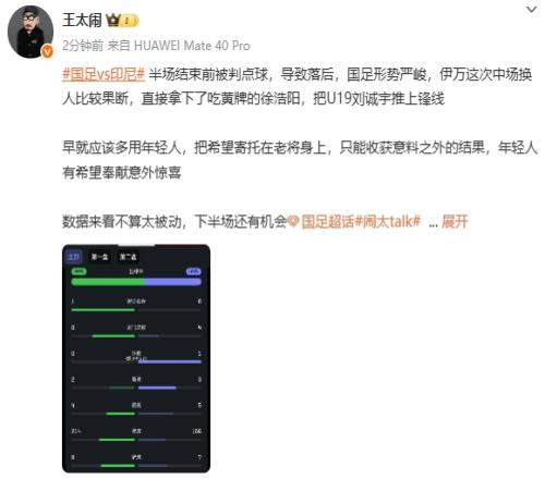媒体人评换人:早就应该多用年轻人,年轻人有希望奉献意外惊喜