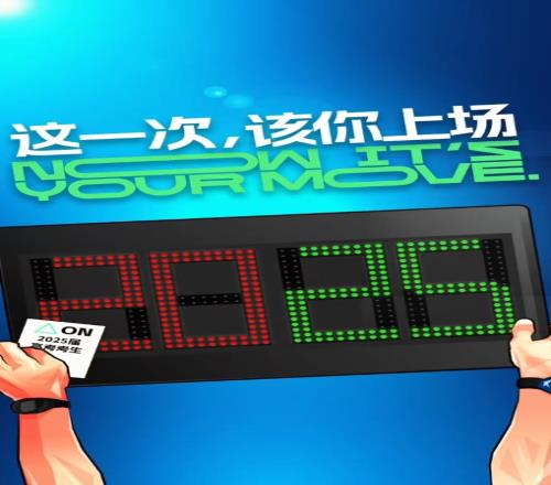 马上高考了,请查收深圳新鹏城送来的祝福