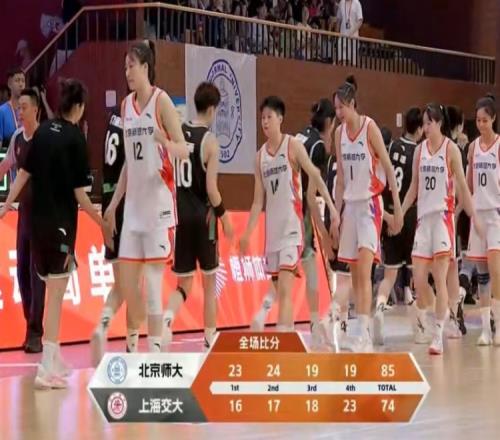 CUBAL女篮全国赛张梓涵19+8北京师大力克上海交大夺季军!