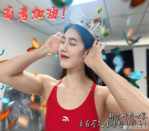 张雨霏:祝你落笔生花也祝你圆满今夏大家高考加油
